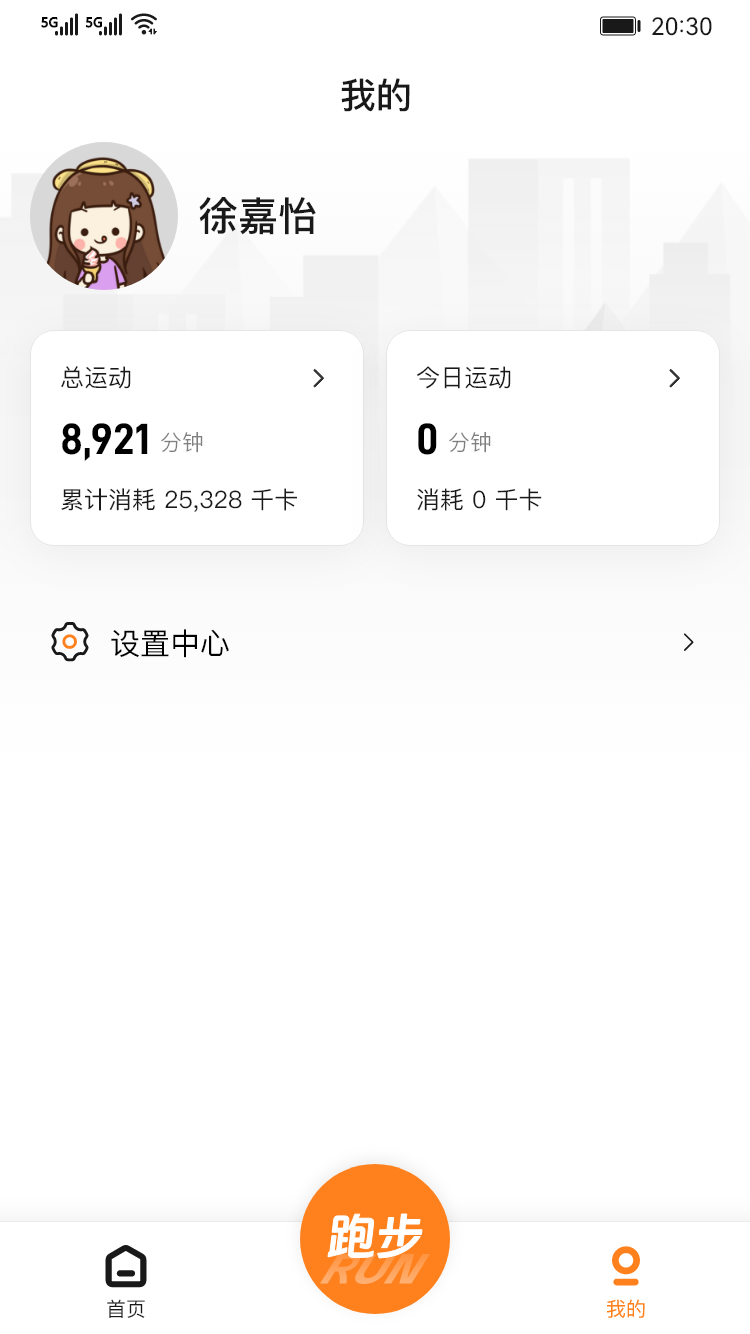 С���˶�app���°����ؽ�ͼ