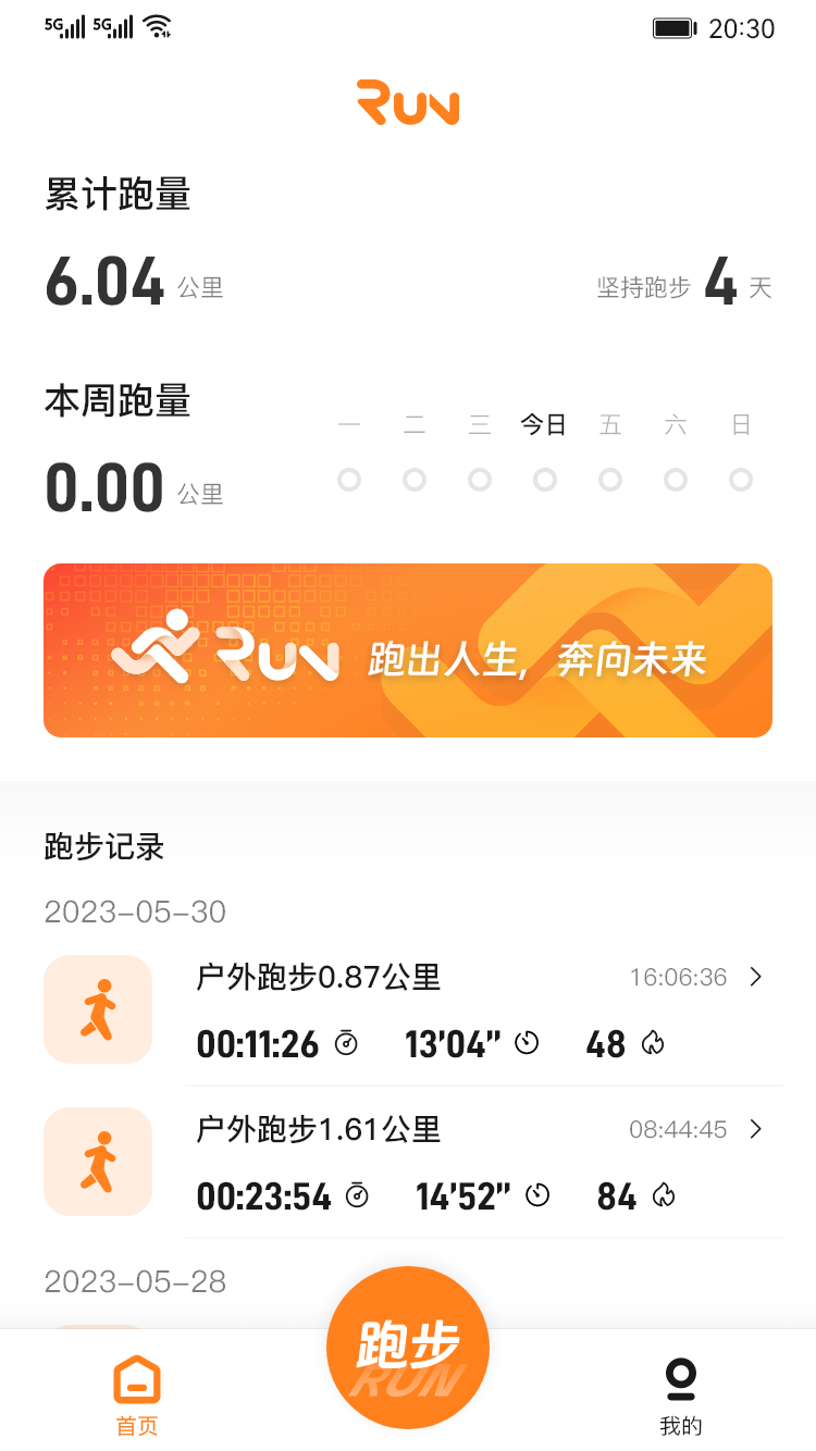 С���˶�app���°����ؽ�ͼ