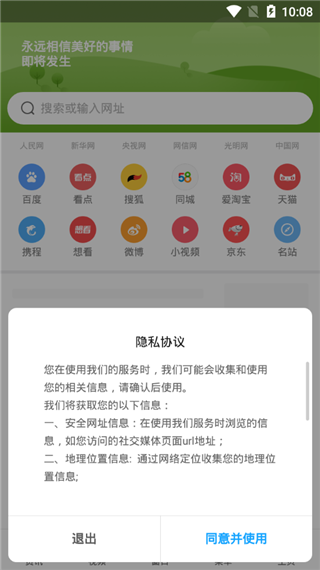 С�������app�ٷ����°�����v20.5.810527 ��׿��