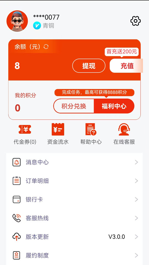 Ϭ���׹�app���°����ؽ�ͼ