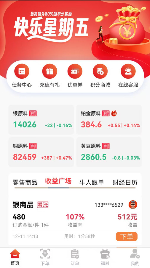 Ϭ���׹�app���°����ؽ�ͼ