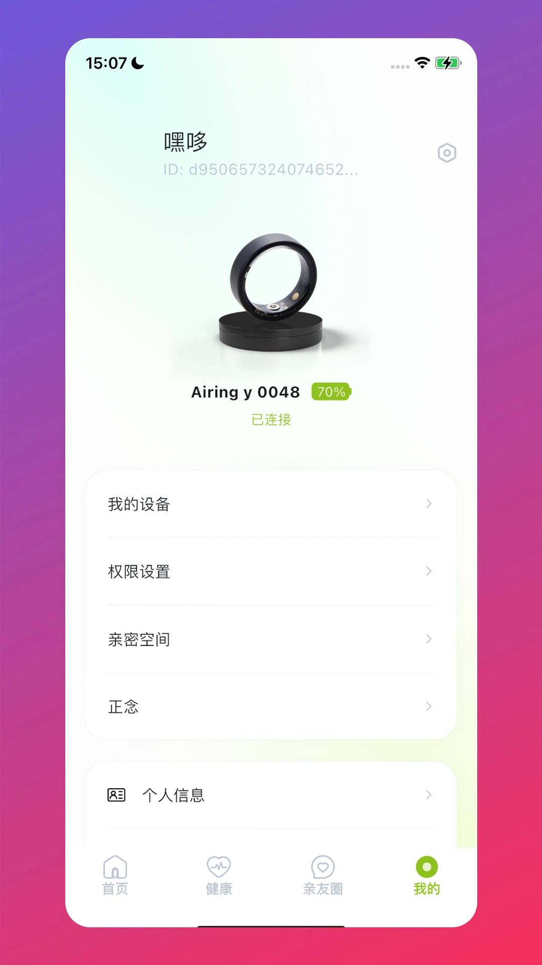 ����PRO�°汾����v2.9.67 ��׿��