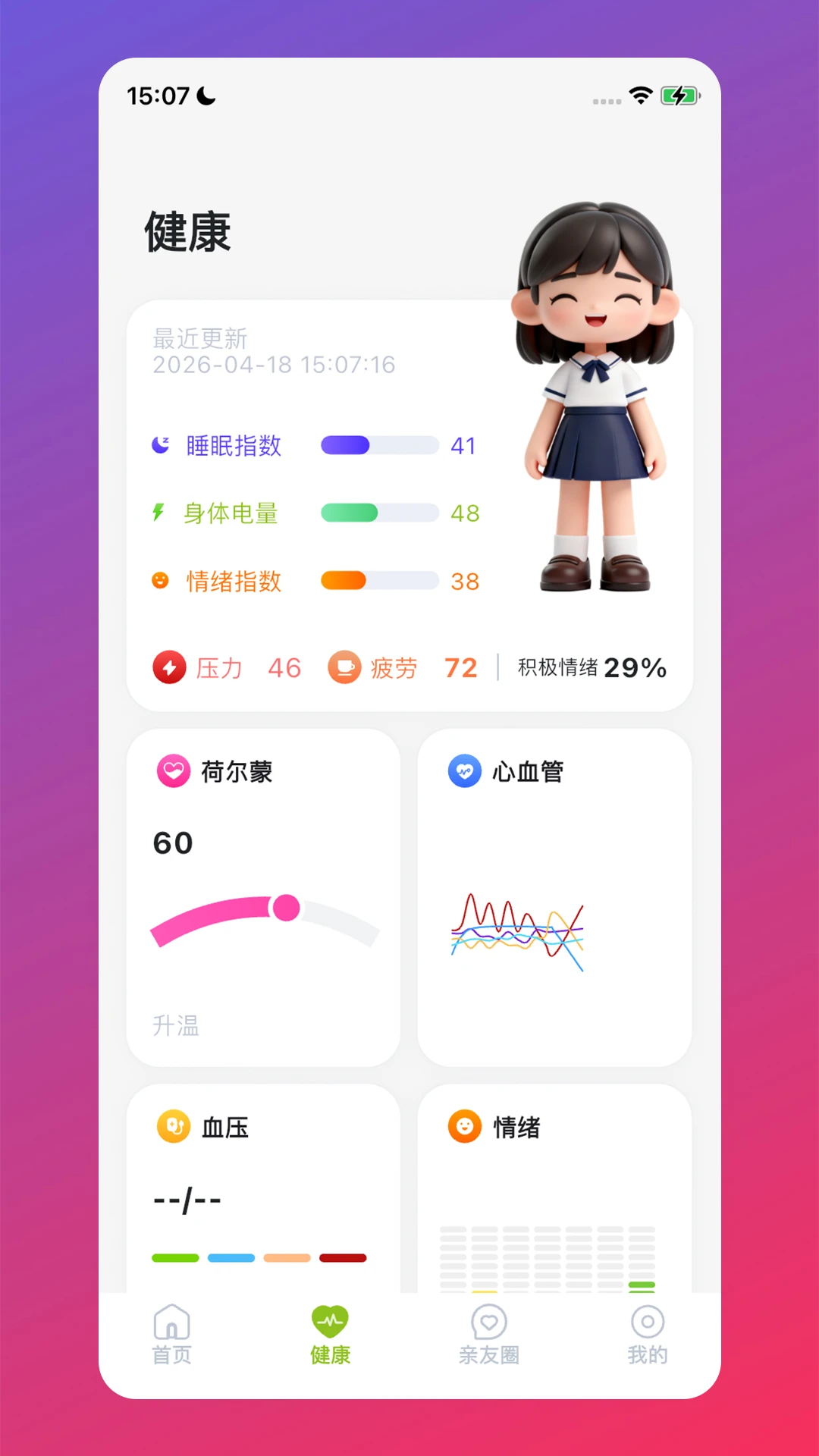 ����PRO�°汾����v2.9.67 ��׿��