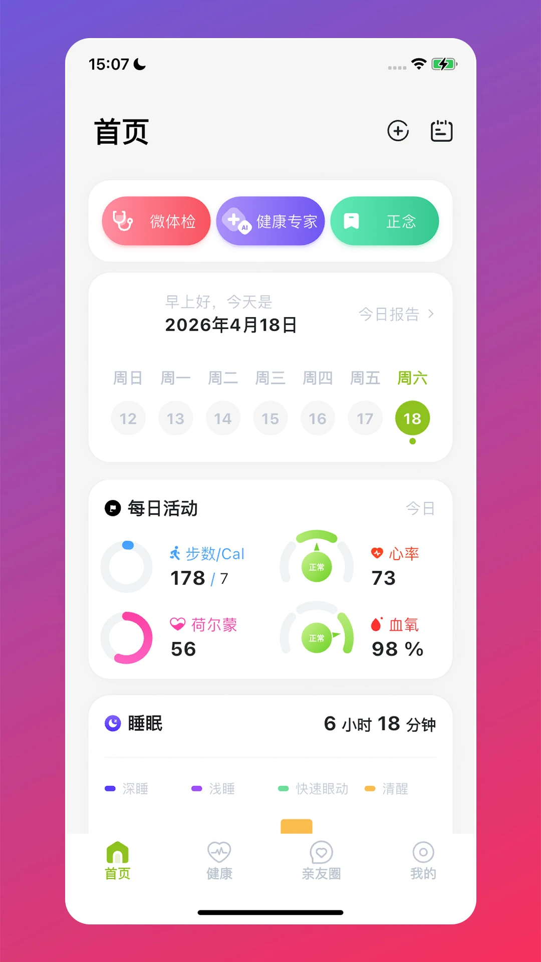 ����PRO�°汾����v2.9.67 ��׿��