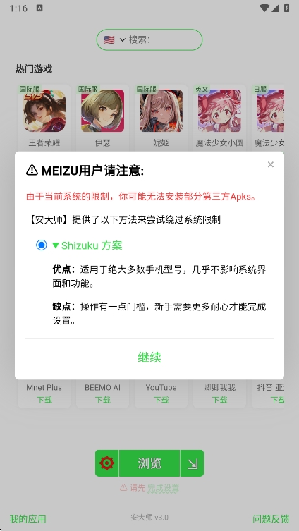 ����ʦapz���°����ؽ�ͼ