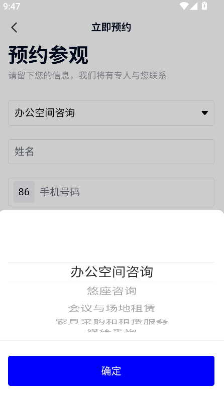 WeWork�����칫�ռ�app���°�����(WeWork�й���½)��ͼ