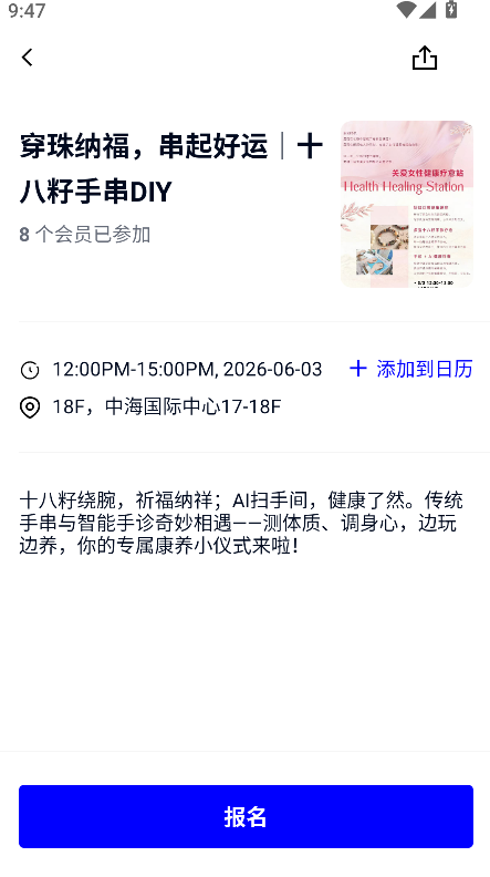 WeWork�����칫�ռ�app���°�����(WeWork�й���½)��ͼ