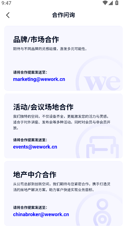 WeWork�����칫�ռ�app���°�����(WeWork�й���½)��ͼ