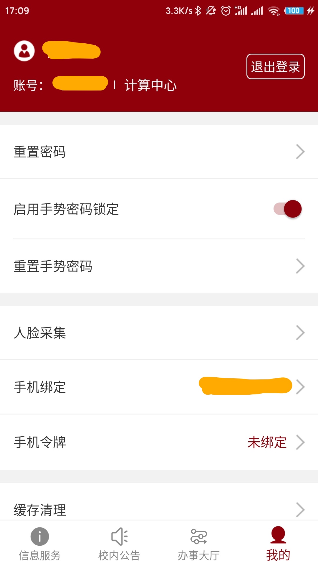 ������ѧ��Ϣ�Ż�app���°�����v2.2.5 ��׿��