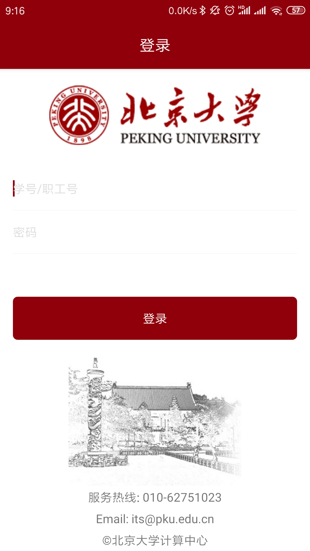 ������ѧ��Ϣ�Ż�app���°�����v2.2.5 ��׿��