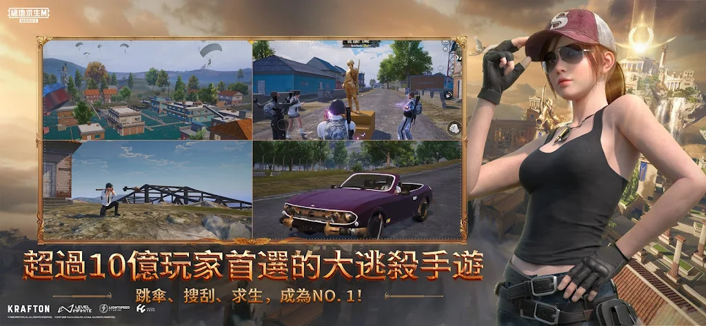 pubg���а��������(PUBG MOBILE)v4.4.0 �������İ�