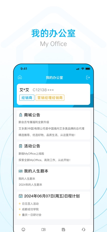 С���칫��app�ٷ�������v3.1.0 ��׿��