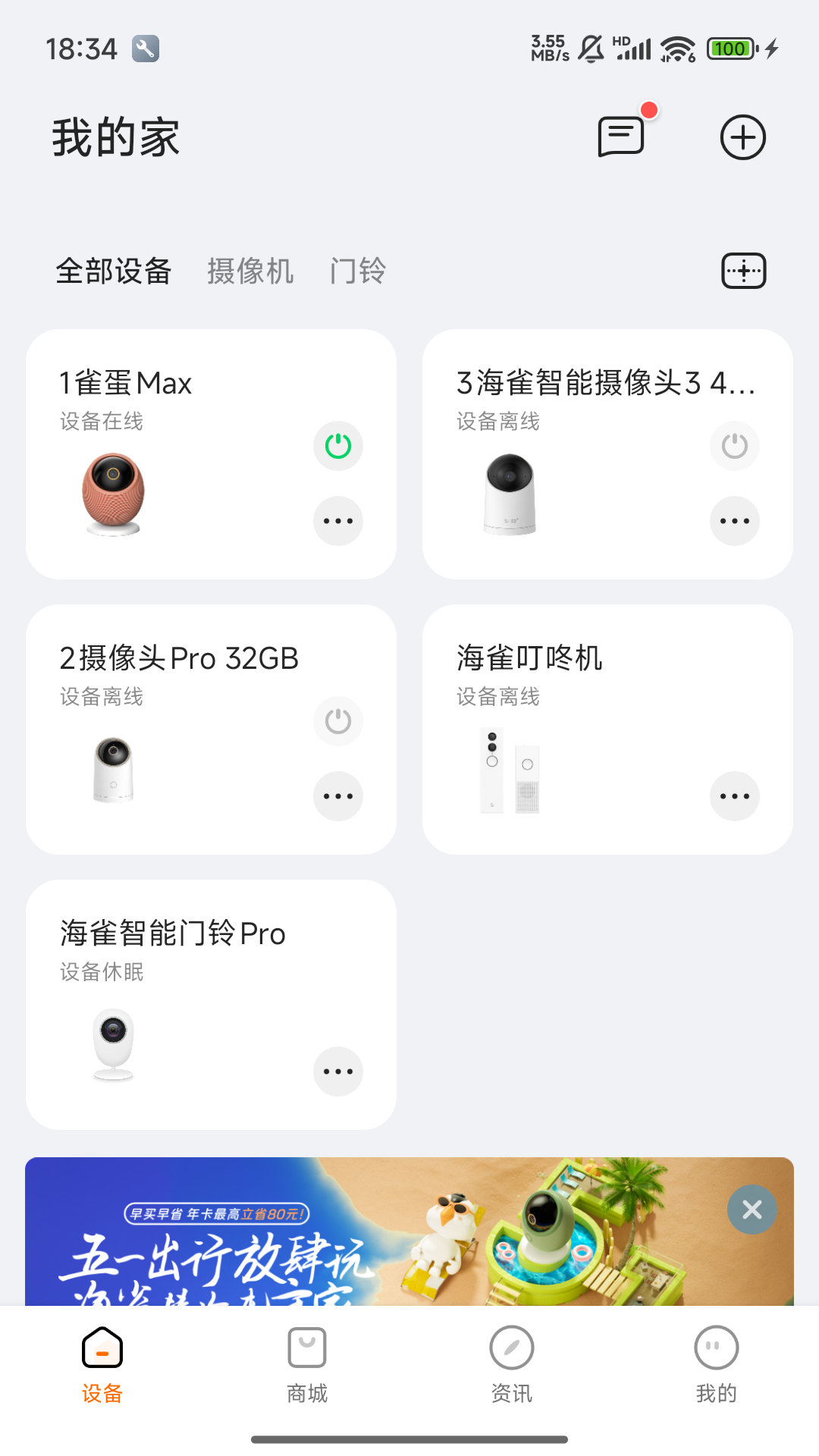��ȸapp���°�����v3.09.19 ��׿��