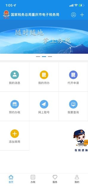 ����˰��ҽ���ɷ�app�ٷ�������v1.0.11 ��׿��