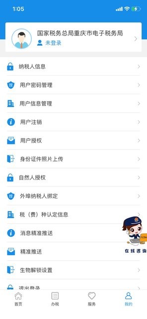 ����˰��ҽ���ɷ�app�ٷ�������v1.0.11 ��׿��