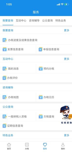 ����˰��ҽ���ɷ�app�ٷ�������v1.0.11 ��׿��