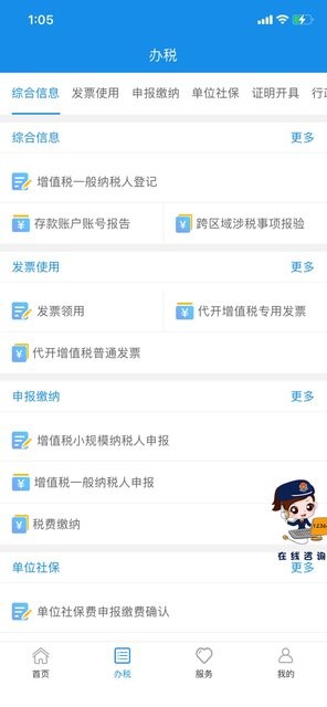 ����˰��ҽ���ɷ�app�ٷ�������v1.0.11 ��׿��