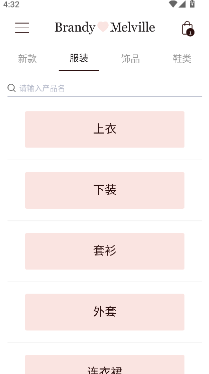 BrandyMelvilleapp�ٷ���������2026���°�����v1.8.2 ��׿��