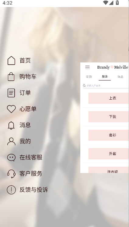 BrandyMelvilleapp�ٷ���������2026���°�����v1.8.2 ��׿��