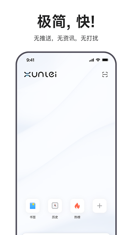 �ֻ�Ѹ�������app���°�����v2.25.0.12711 ��׿��