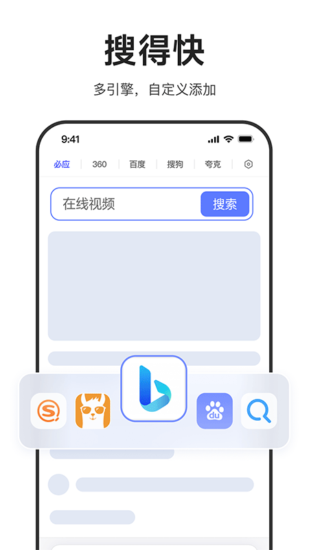 �ֻ�Ѹ�������app���°�����v2.25.0.12711 ��׿��