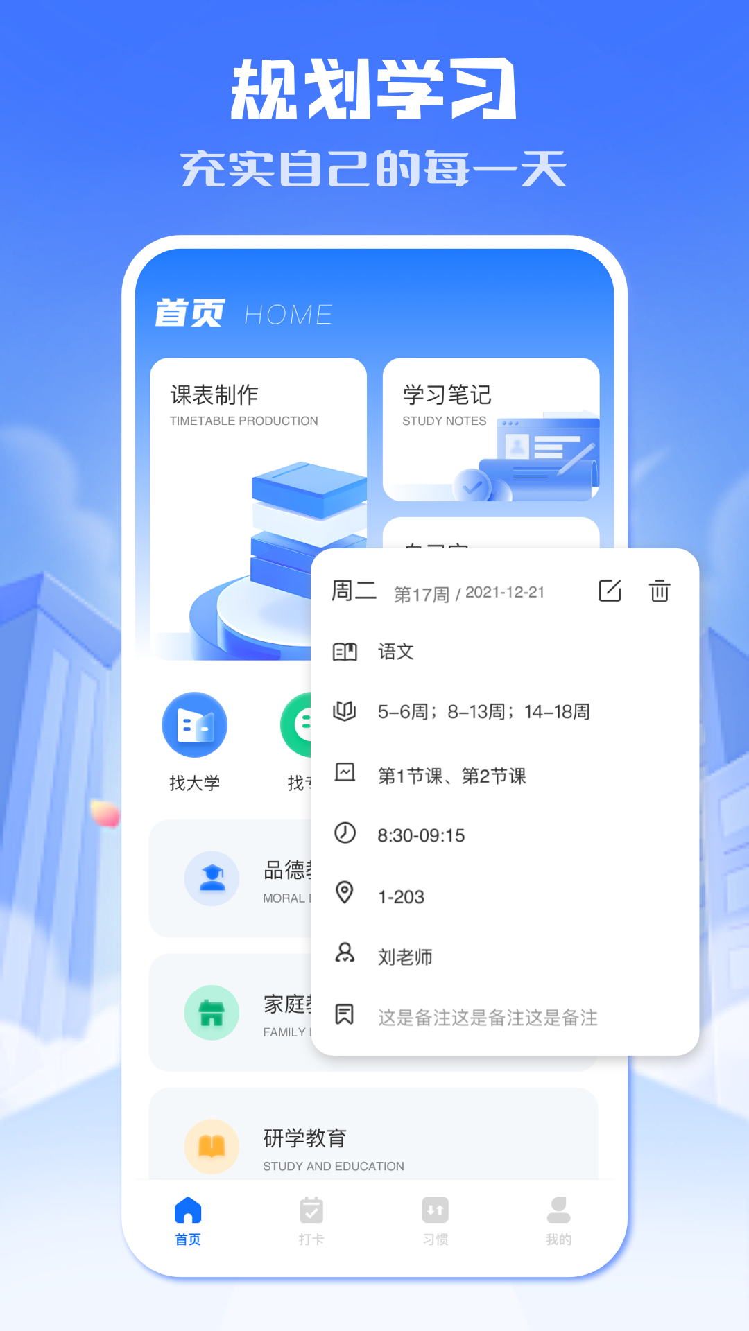С��ѧ��appǩ�����عٷ����ͼ