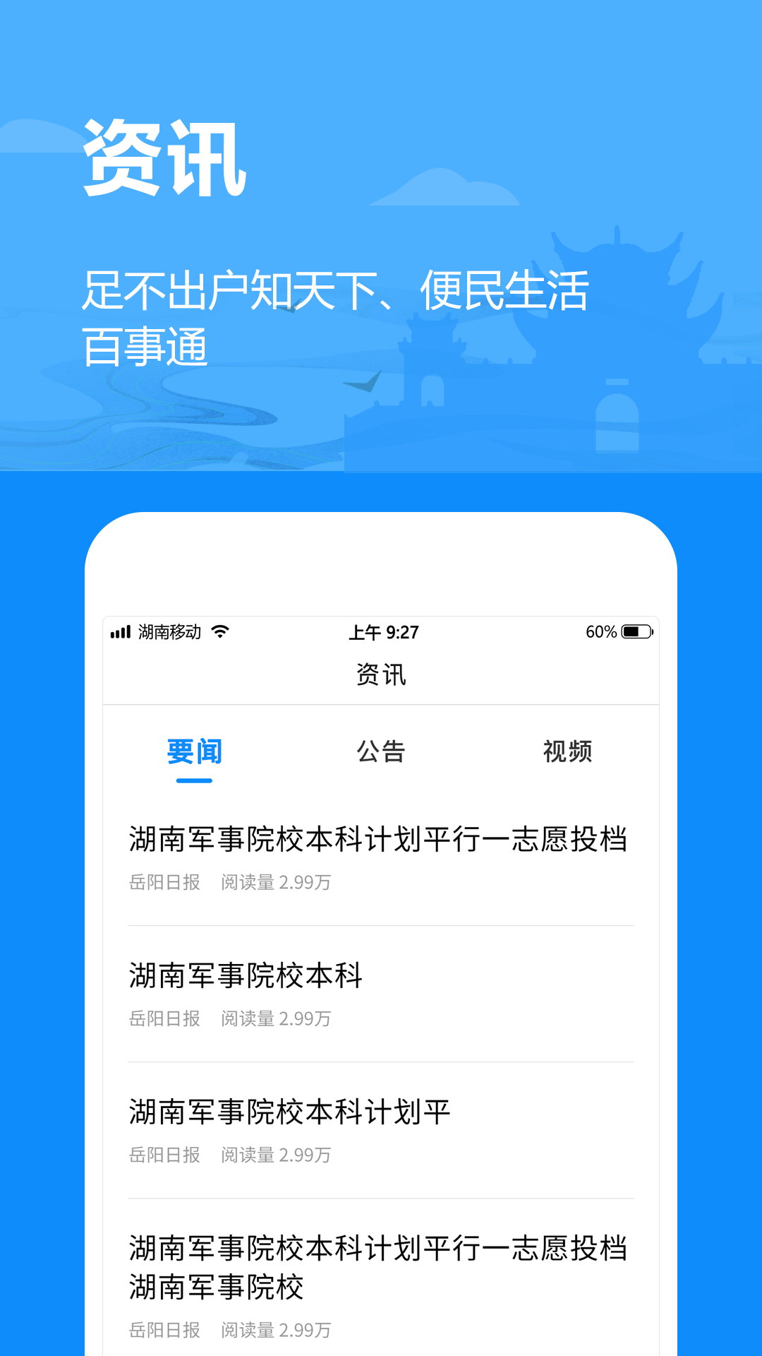 ��������app���°�����v1.2.89 ��׿��