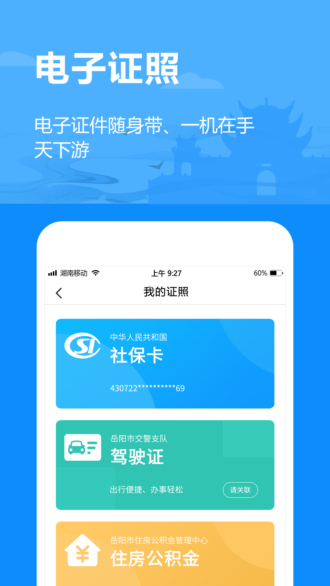 ��������app���°�����v1.2.89 ��׿��