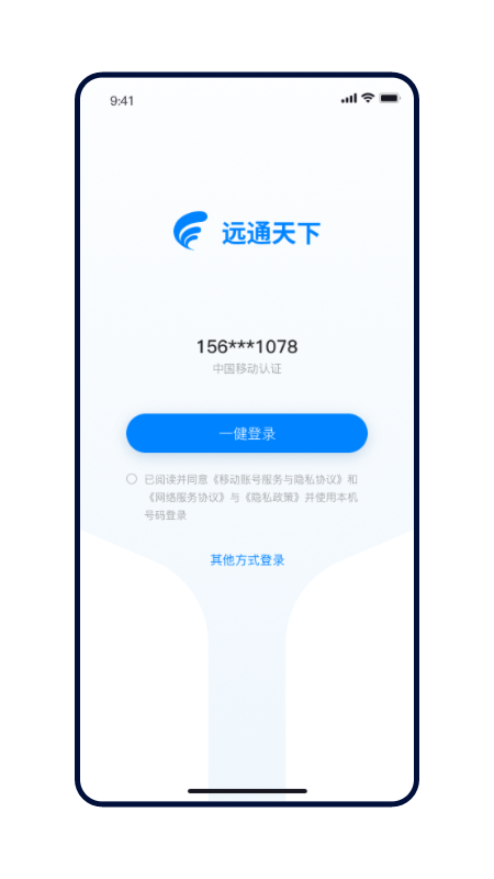 Զͨ����˾����app���°�����v1.6.6 ��׿��