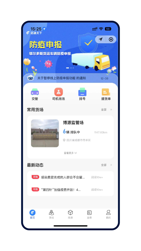 Զͨ����˾����app���°�����v1.6.6 ��׿��