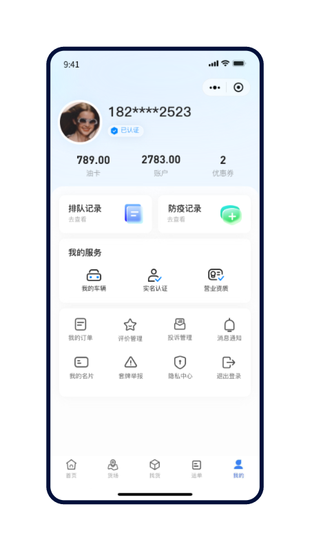 Զͨ����˾����app���°�����v1.6.6 ��׿��