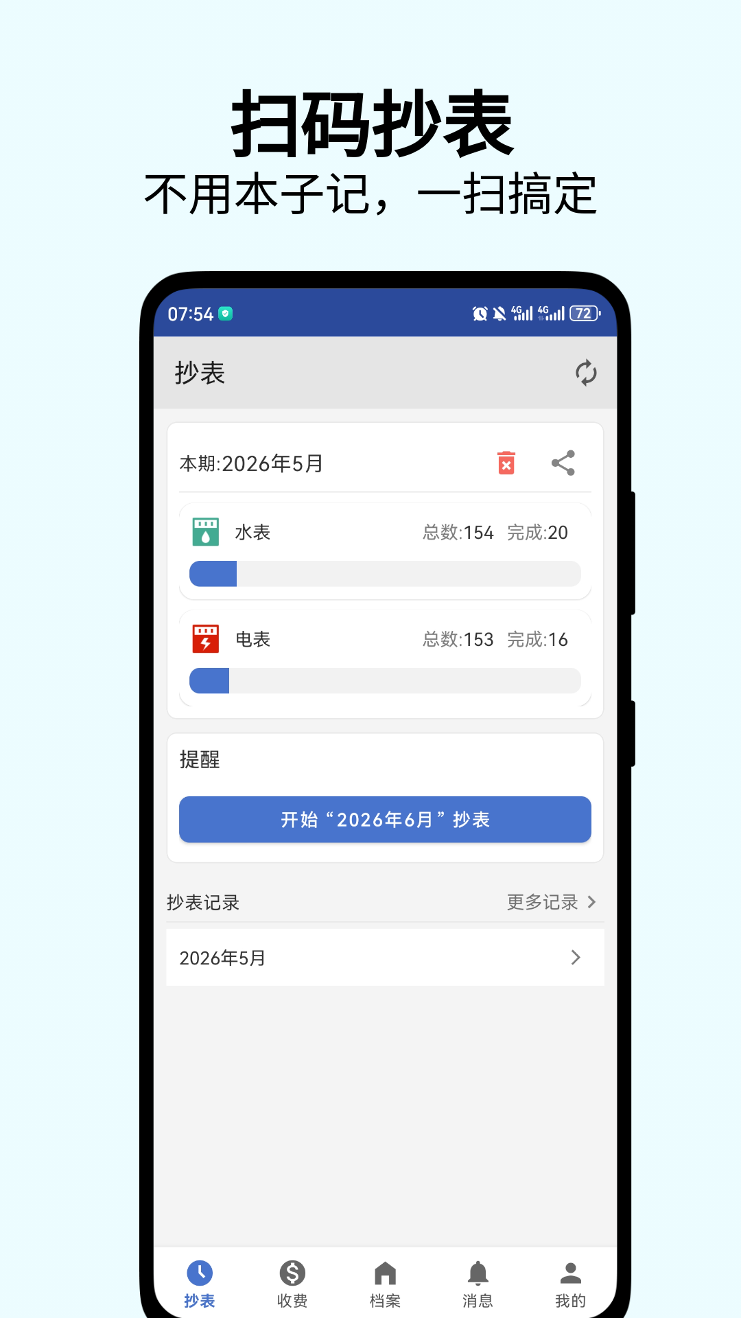 �ϱ�����app�ٷ�������v2.2.2 ��׿��