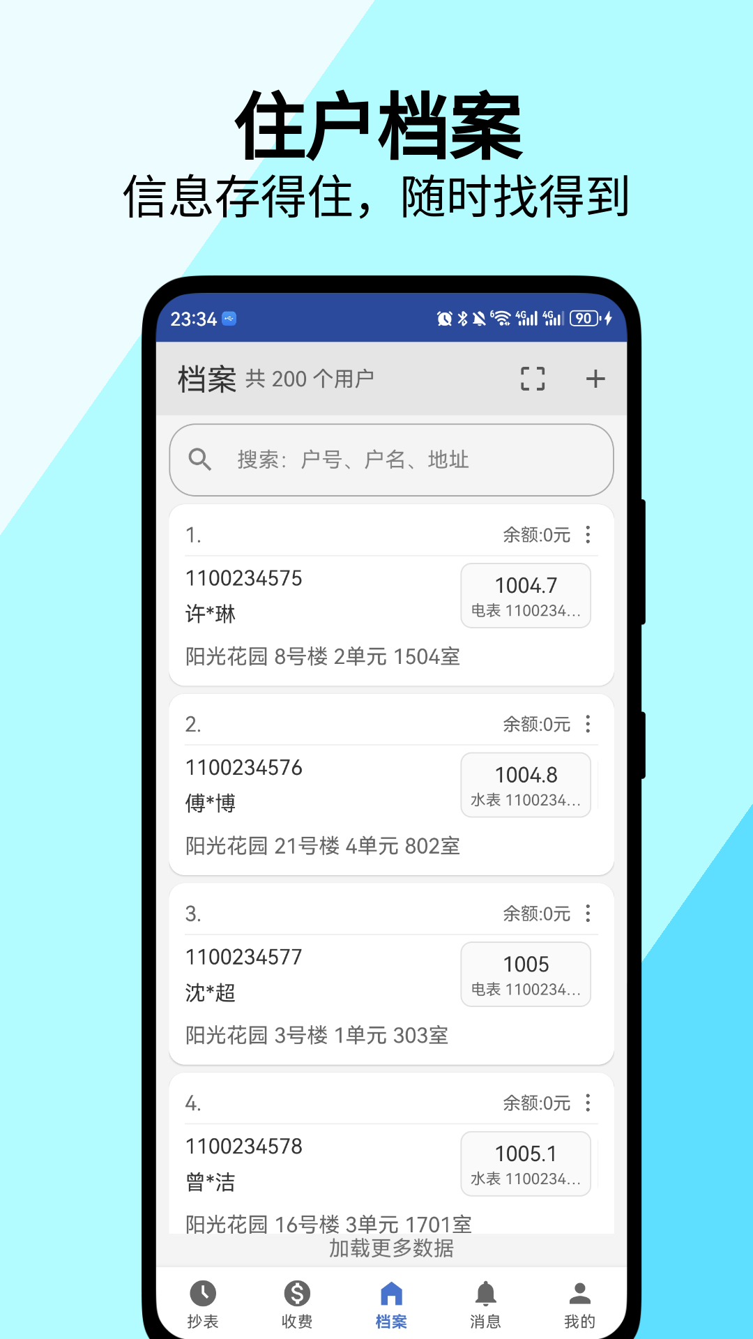 �ϱ�����app�ٷ�������v2.2.2 ��׿��