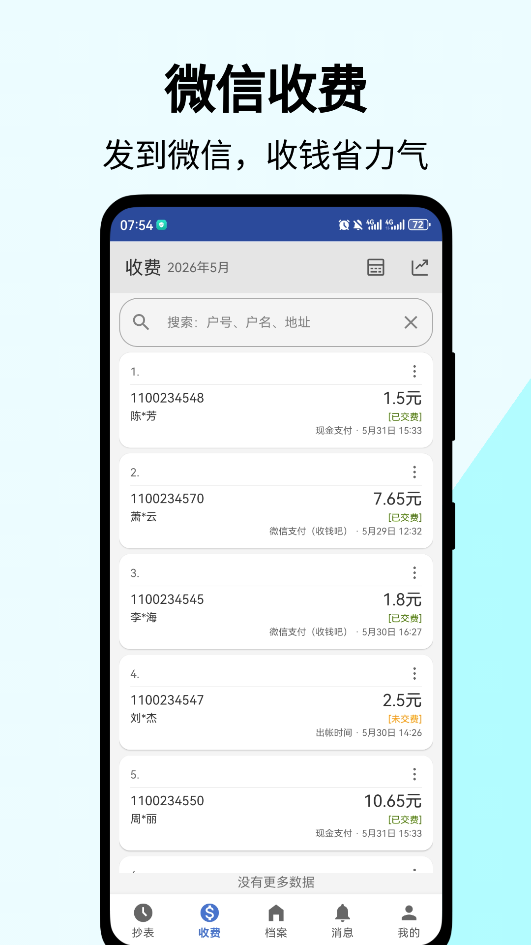 �ϱ�����app�ٷ�������v2.2.2 ��׿��