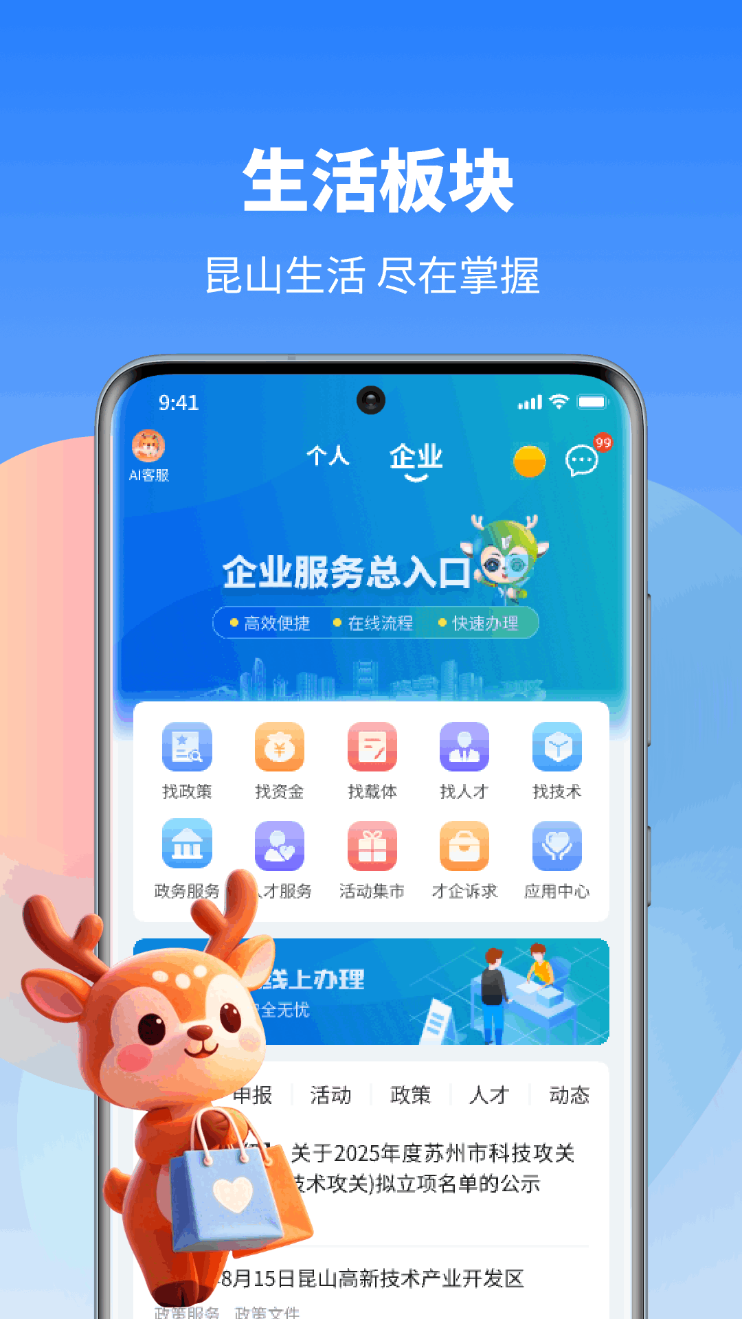 ¹·ͨapp���°汾����v5.0.7 ��׿��
