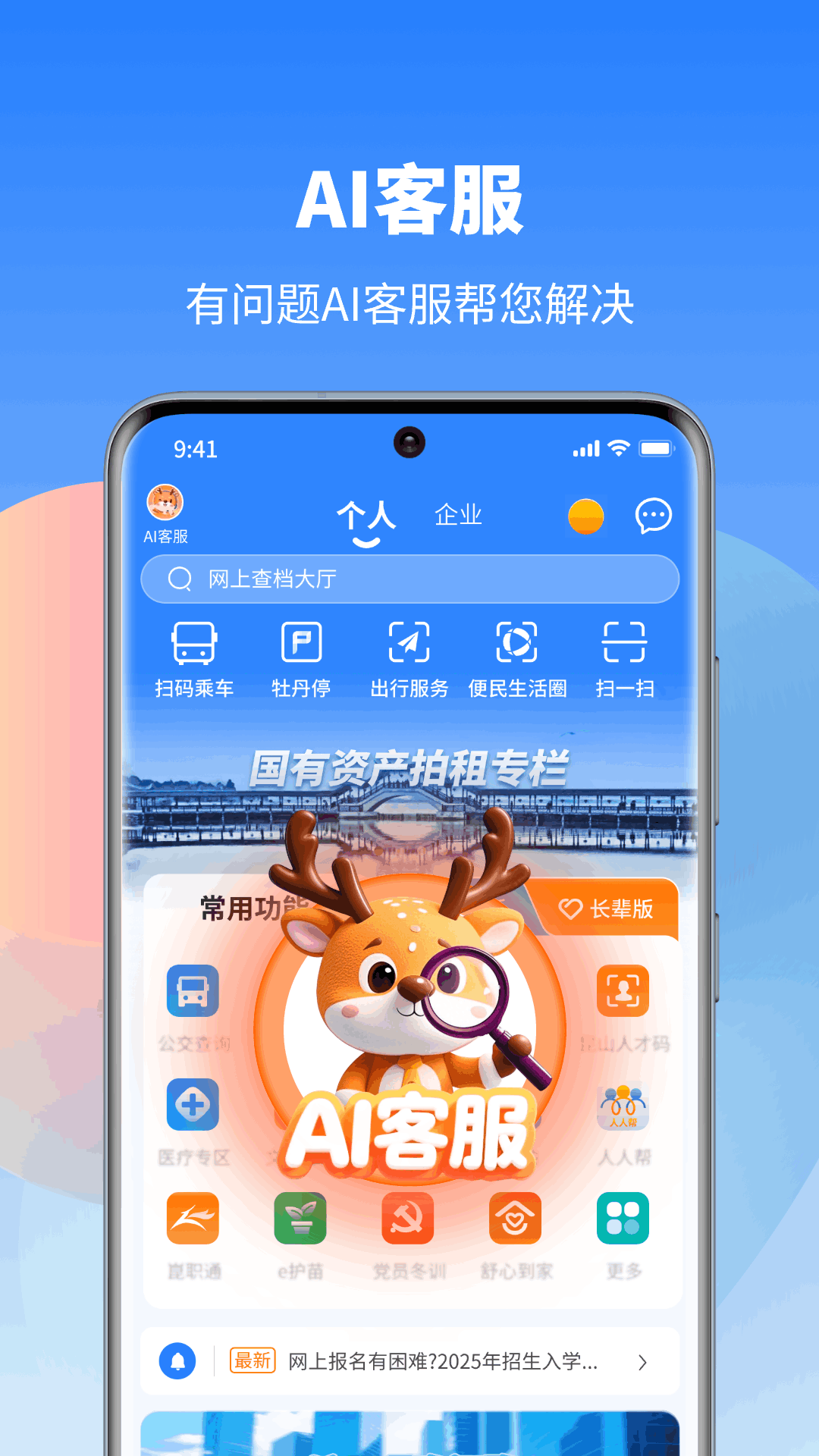 ¹·ͨapp���°汾����v5.0.7 ��׿��