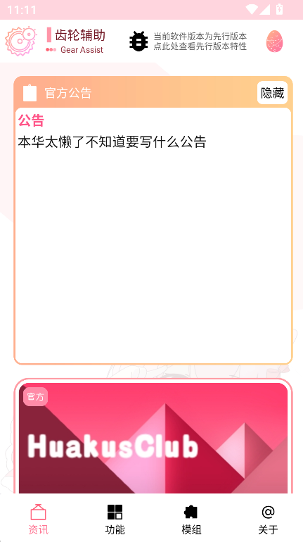 ���ָ�����ɫ���°�����v14.0.1 ��׿��