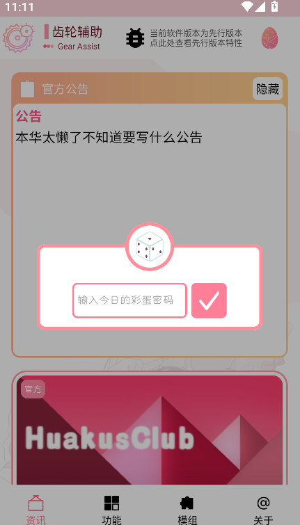 ���ָ�����ɫ���°�����v14.0.1 ��׿��