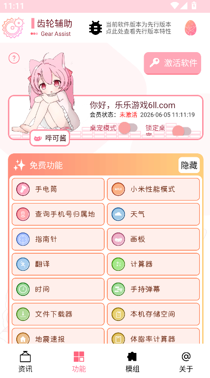 ���ָ�����ɫ���°�����v14.0.1 ��׿��
