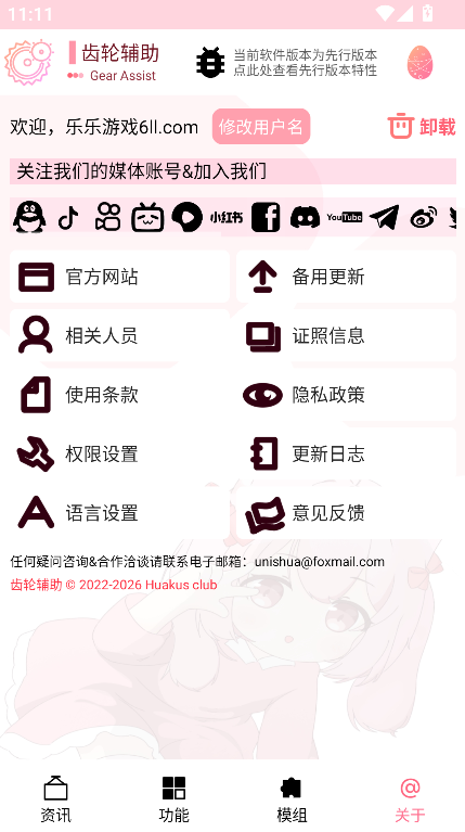 ���ָ�����ɫ���°�����v14.0.1 ��׿��