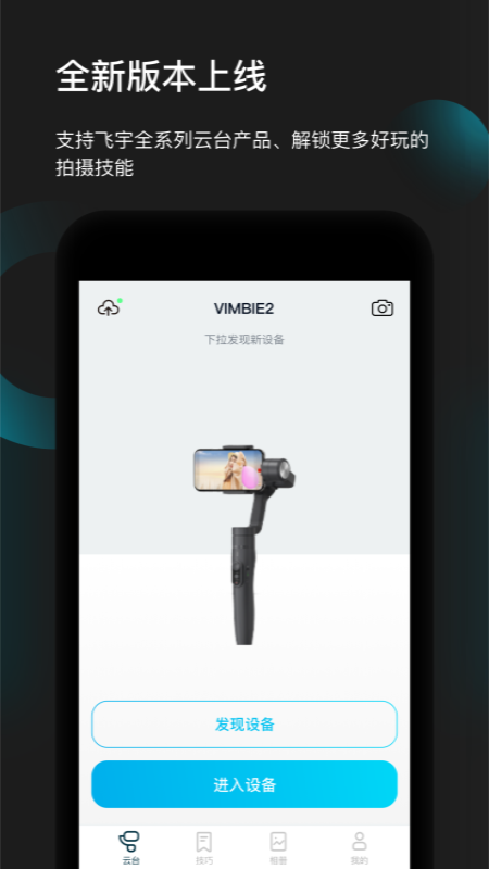 Feiyu ON���°�����v3.2.91 ��׿��
