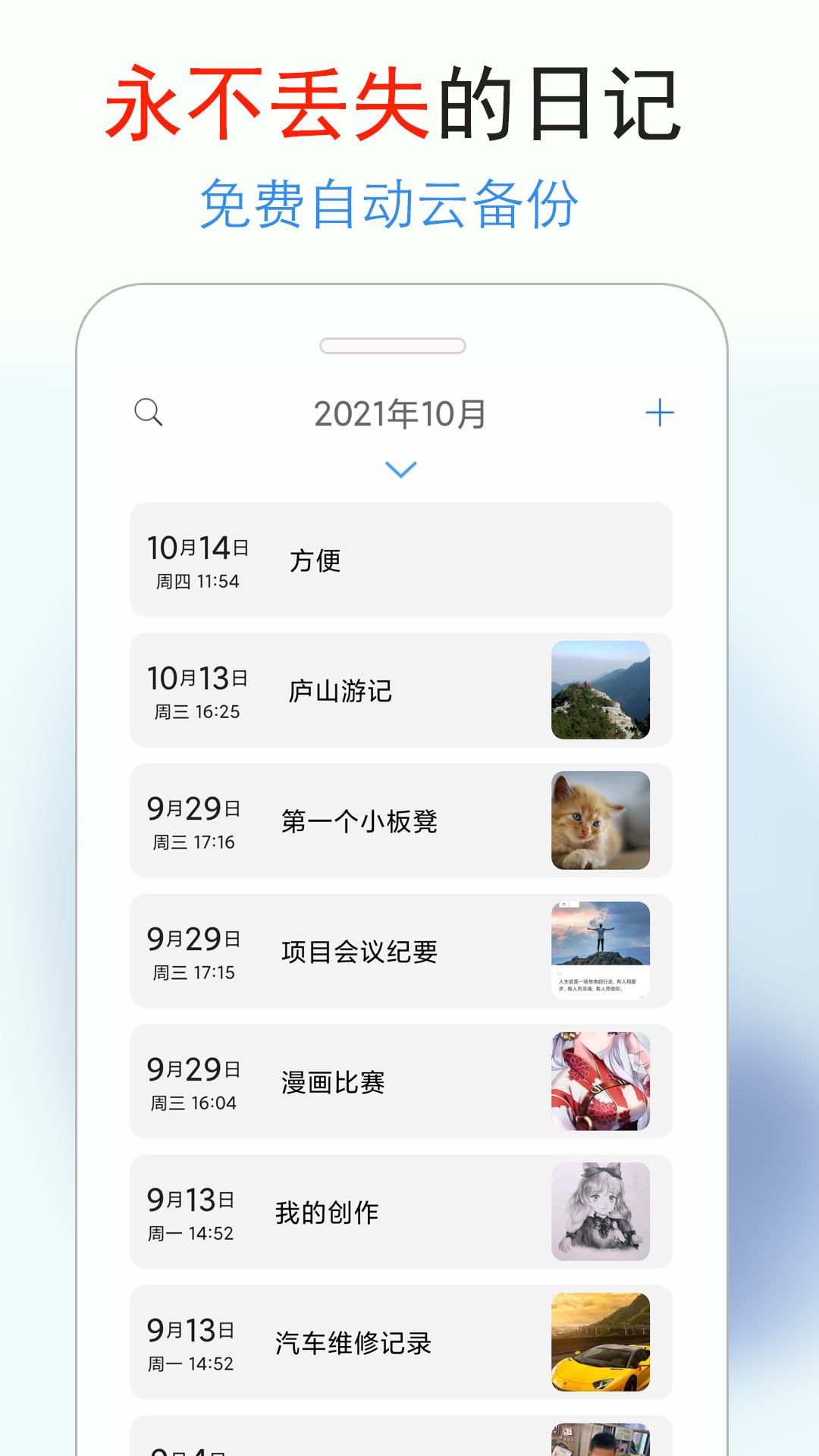 ˽���ռ�app���°�����v4.4.5 ��׿��