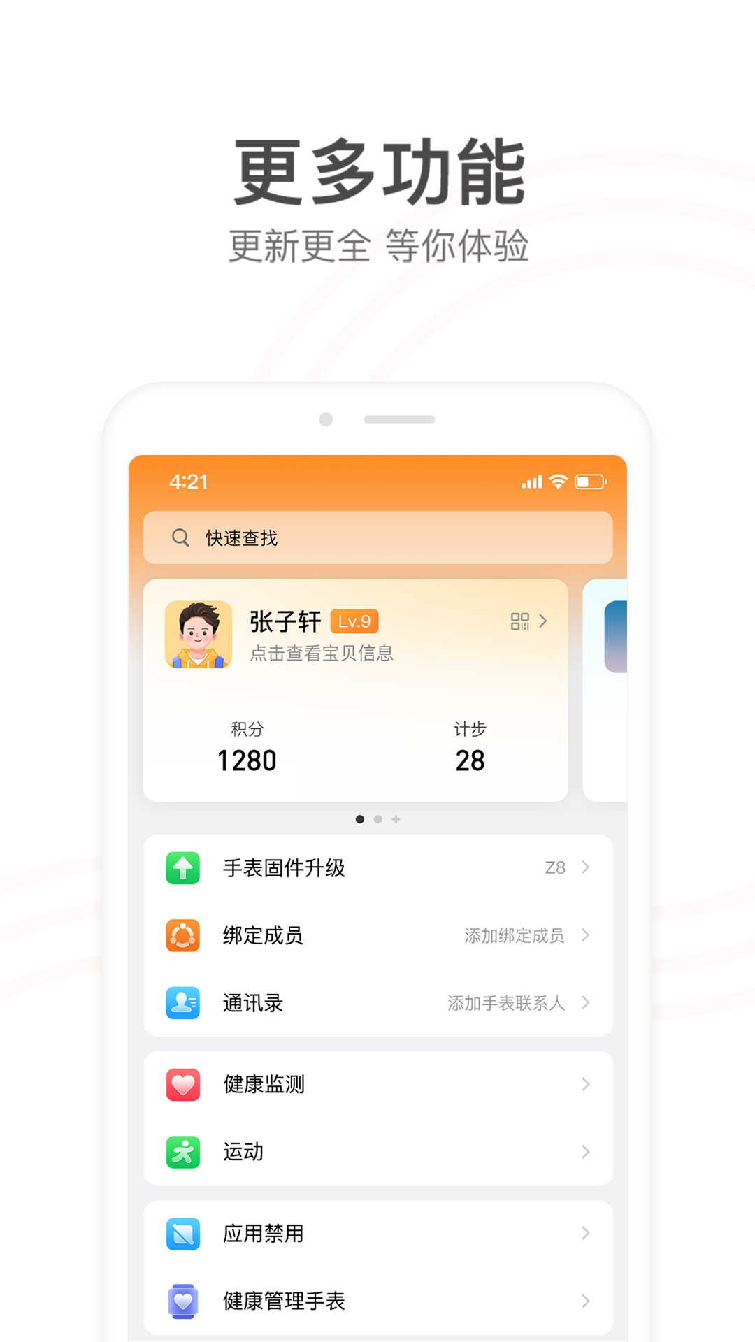 С���app���°�����v9.43.21 ��׿��