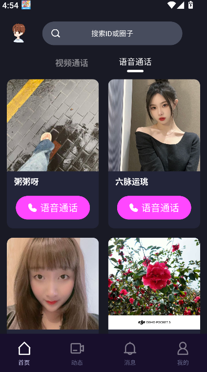 zono���罻app���°����ؽ�ͼ