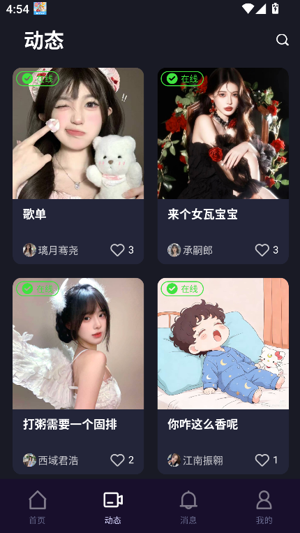 zono���罻app���°����ؽ�ͼ