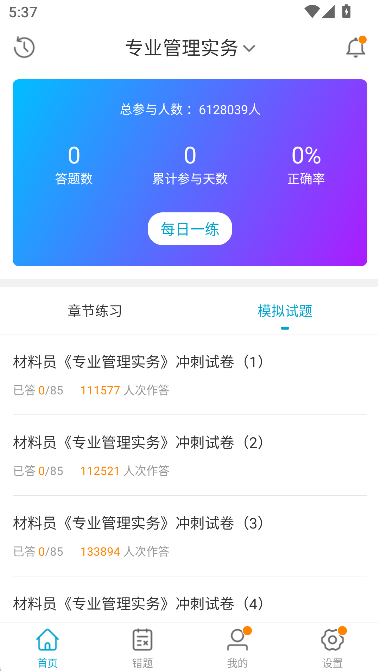 ����100�����ֻ����°�app���ؽ�ͼ