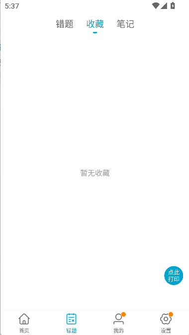����100�����ֻ����°�app���ؽ�ͼ