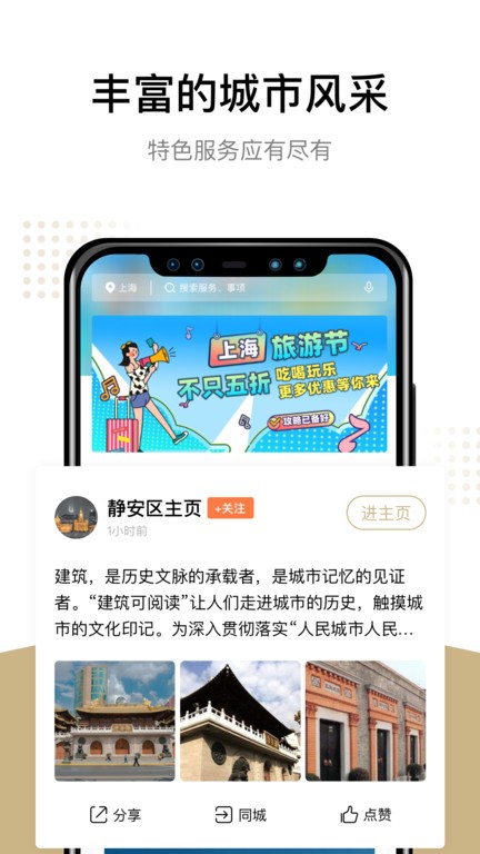 �Ϻ�����һ��ͨ��app���°�����(�����������)v8.3.8 ��׿��
