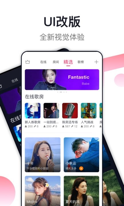 爱唱点歌系统app正版下载截图