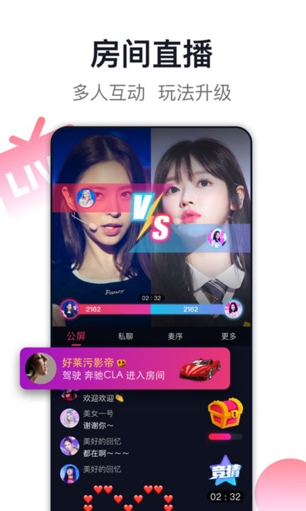 爱唱点歌系统app正版下载截图